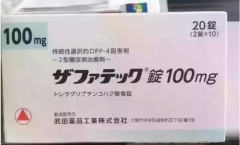 日本武田糖尿曲格列汀Zafatek至今最全面介绍！